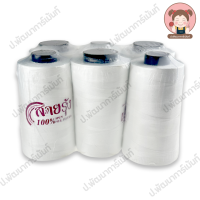 ราคา แพ็ค 6 หลอด ด้าย ด้ายสายรุ้ง ด้ายเย็บตราสายรุ้ง เบอร์ 40 2 (19297713633)