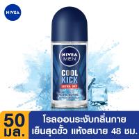 ราคา นีเวียเมน คูลคิก โรลออน ระงับกลิ่นกาย สำหรับผู้ชาย 50 มล NIVEA (970858442)