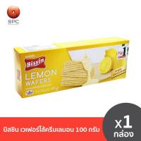 ราคา บิสชิน เวเฟอร์ไส้ครีมเลมอน ขนาด 100 กรัม (3804808271)