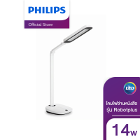 ราคา Philips Lighting โคมไฟอ่านหนังสือ LED รุ่น Robotplus 14 วัตต์ โคมไฟ โคมไฟตั้งโต๊ะ (11306398147)
