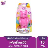 ราคา King s Stella คิงส์สเตลล่า Freshy Bear คิงส์สเตลล่า เฟรชชี่ แบร์ สเปรย์น้ำหอม สเปรย์ปรับอากาศ ติดห้องน้ำ 15 ml (11739520519)