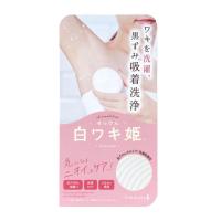 ราคา SHIRO WAKI HIME SOAP FOR ARMPITS 100 G สบู่ทำความสะอาดผิวใต้วงแขน ผลัดเซลล์ผิวเก่า และขจัดกลิ่นกาย (9114462110)