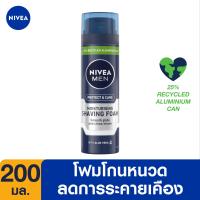 ราคา นีเวีย เมน ครีมโกนหนวด เซนซิทีฟ โพรเทค 200 มล NIVEA (18295054452)