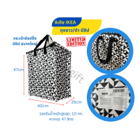 ราคา IKEA อิเกีย ถุงอิเกีย ถุงใส่ของ ถุงชอปปิ้ง ถุงหิ้ว กระเป๋า กระเป๋าใส่ของ กระเป๋าแฟชั่น ถุงผ้า (14640490447)