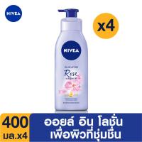 ราคา นีเวียออยล์ อิน โลชั่นบำรุงผิวกาย โรส แอนด์ อาร์แกน ออยล์ 400 มล 4 ชิ้น NIVEA (18038107842)