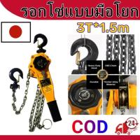 ราคา รอกโซ่แบบมือโยก 3ตัน รุ่นใช้งานหนัก Eagle One ของแท้มีรับประกัน รอกโซ่แบบมือโยก 3ตัน รุ่นใช้งานหนัก Eagle One ของแท้มีรับประกัน (12457524860)