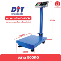 ราคา เครื่องชั่งดิจิตอลแบบตั้งพื้น 150 300 500 kg เครื่องชั่ง digital เครื่องชั่งดิจิตอล ตาชั่ง Scales ตาชั่งดิจิตอล เครื่องชั่งคำนวนราคา (8543380832)