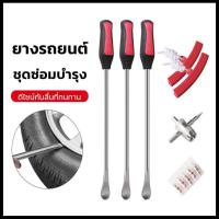 ราคา H A ขายดี Motorcycle Motorbike Tire Lever Tool Spoon Tyre Changing Repairing Tool Set EB เหล็กงัดยาง เหล็กงัดยางมอเตอร์ไซค์ (19542852222)
