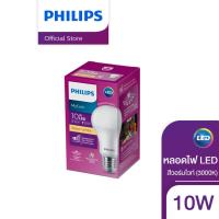 ราคา Philips Lighting หลอด LED PHILIPS 10 วัตต์ Warm White E27 3000K (19046388636)