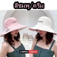 ราคา Mang247 หมวกกกันแดด หมวกเชือก หมวกบักเก็ต BUCKET หมวกบักเก็ต2ด้าน (12365579032)