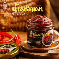 ราคา น้ำพริกเผา ปลาย่าง สูตรเด็ดบ้านธาตุ สระบุรี by แม่แมว อร่อยกลมกล่อม หอมกลิ่นคั่วพริก ไม่เผ็ดมาก หวานนำ 100กรัม (16606230960)