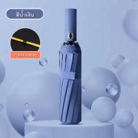 ราคา ร่มกันฝน Umbrella ร่มพับออโต้ ร่มกันแดด กัน UV ร่มกันยูวี ร่มพับได้ ทันสมัย เปิดปิดเพียงปุ่มเดียว กันยูวี 99 (19409451416)