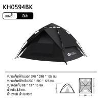 ราคา KEEPHIKE เต็นท์ไฮดรอลิค กางเต้นท์อัตโนมัติ 2 3 คน เต็นท์พับ กลางแจ้ง กันแดด และเต็นท์กันฝน (20317701321)