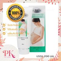 ราคา i Knewไอนิว ครีมปกป้องผิวช่วงตั้งครรภ์ รักษาและลดเลือน ผิวแตกลาย ขนาด200กรัม ท้องใหญ่ (17031558222)