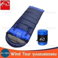 ราคา Win Tour ถุงนอนสอดแขนออกได้ ถุงนอน ถุงนอนแคมปิ้ง กันหนาวได้10องศา น้ำหนักเบา พกพาสะดวก (10901475611)