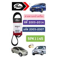 ราคา สายพานหน้าเครื่อง Honda City 2003 2014 Jazz 2003 2007 ซิตี้ แจ๊ส Gates แท้ 5PK1145 สายพาน (19451021307)