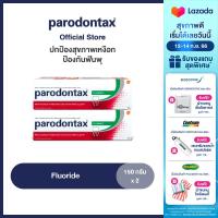 ราคา เลือกสูตรได้ PARODONTAX TOOTHPASTE 150G X 2 พาโรดอนแทกซ์ ยาสีฟัน ปกป้องสุขภาพเหงือก 150 กรัม แพ็ค 2 (19416849914)