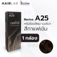 ราคา พร้อมส่ง Berina เบอริน่า A25 สีย้อมผม สีกาแฟเข้ม ยาย้อมผม ปิดผมหงอก ปิดผมขาว ครีมเปลี่ยนสีผม ราคาถูก ส่งไว (8824910165)