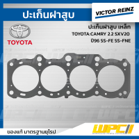 ราคา VICTOR REINZ ปะเก็นฝาสูบ เหล็ก TOYOTA CAMRY 2 2 SXV20 ปี96 5S FE 5S FNE แคมรี่ (16829129300)