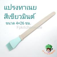 ราคา ไม้พาย IKEA อิเกีย ไม้พายซิลิโคน ไม้พายซิลิโคนทนความร้อน พายซิลิโคน ไม้พายปาดหน้าเค้ก ที่ปาดเค้กซิลิโคน แปรงทาเนย (11559725421)
