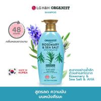 ราคา Elastine Organist Rosemary Sea Salt Deep Cleansing Shampoo สำหรับหนังศีรษะมัน (19767835729)