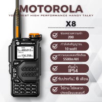 ราคา วิทยุสื่อสาร MOTOROLA X8 วิทยุเอฟเอ็มแบบพกพา เครื่องส่งรับวิทยุ 200 ช่อง IP54 กันน้ำกันฝุ่นกันกระแทก ความจุสูง 5500mAH ฟังก์ชั่นไฟฉาย LED walkie talkie (20328932973)