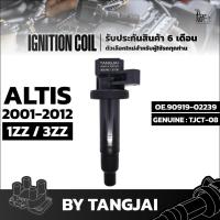 ราคา คอยล์จุดระเบิด TOYOTA ALTIS 2001 2012 1ZZ 3ZZ FE OE 90919 02239 BY TANGJAI (20142442712)