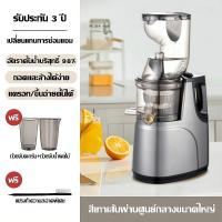 ราคา คั้นน้ำผลไม้แยกกาก เครื่องสกัดน้ำผลไม้แยกกากรอบต่ำ Electric Slow Squeezer Extractor เครื่องสกัดน้ำผลไม้พร้อมแยกกาก เครื่องสกัดเย็น เครื่องปั่นแยกกาก เครื่องคั้นน้ำผลไม้แยกกาก (20254072134)