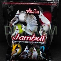 ราคา อาหารนกกรงหัวจุก จัมบูล Jambul สูตร ขยันริก 110 g (20272094185)