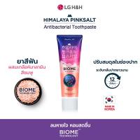 ราคา Himalaya Pinksalt Toothpaste Brightening White Label (19816666758)