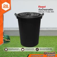 ราคา FINEXT ถังน้ำพลาสติกพร้อมฝา ความจุ 71 ลิตร สีดำ BAI (9704550640)