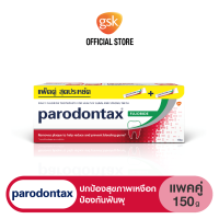 ราคา PARODONTAX FLUORIDE 150G X 2 พาโรดอนแทกซ์ ยาสีฟัน สูตรฟลูออไรด์ ปกป้องสุขภาพเหงือก ป้องกันฟันผุ 150 กรัม แพ็ค 2 (1383318587)