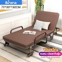 ราคา เตียงนอนพับได้ เตียงนอนแบบพับ ที่นอน3 5 ฟุต โซฟาปรับนอน เก้าอี้นอน โซฟาเบด ที่นอนพับได้ เตียงสนามพับเก็บได้ (11065874644)