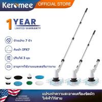 ราคา Keromee 7in1 แปรงหมุน Spin Brush เครื่องขัดโรตารี่ Electric Spin Scrubber แปรงโรตารี่ไฟฟ้าแบบไร้สาย กันน้ำแบบพกพา แปรงทำความสะอาด มุมปรับได้ อเนกประสงค์ (16835947704)