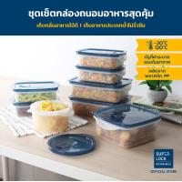 ราคา Super lock ชุดกล่องถนอมอาหาร รวม 16 ชิ้น 8 กล่อง รุ่น 6033 S16 มี BPA Free เข้าไมโครเวฟได้ (19517630476)