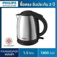ราคา Philips กาต้มน้ำไฟฟ้า 1 5 ลิตร รุ่น HD9306 03 (101102986)
