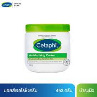 ราคา Cetaphil Moisturizing Cream for Dry, Sensitive Skin 453g (เซตาฟิล มอยส์เจอไรซิ่ง ครีม 453 กรัม)