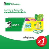 ราคา ดาร์ลี่ ยาสีฟัน ดับเบิ้ล แอ็คชั่น 150 กรัม แพ็คคู่ ยาสีฟันดาร์ลี่ ยาสีฟันดาร์ลี่แพ็คคู่ (8387220929)