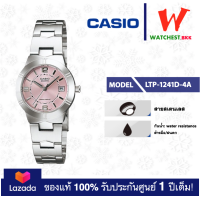 ราคา casio นาฬิกาข้อมือผู้หญิง สายสเตนเลส รุ่น LTP 1241D LTP 1241D 4A คาสิโอ้ LTP1241 สายเหล็ก ตัวล็อกบานพับ watchestbkk คาสิโอ แท้ ของแท้100 ประกันศูนย์1ปี (1811532486)