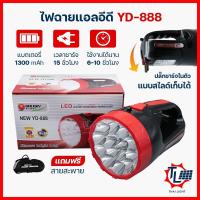ราคา ไฟฉายแรงสูง ไฟฉายขนาดใหญ่ ไฟฉาย LED ความสว่างสูง ไฟฉุกเฉิน ไฟฉายพกพา ไฟฉายเดินป่า ปลั๊กชาร์จสไลด์ในตัว กันน้ำ กันฝน รุ่นYD 888 (7396572337)