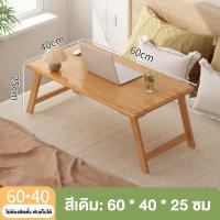 ราคา Chalet ไม่ต้องติดตั้ง โต๊ะญี่ปุ่น โต๊ะญี่ปุ่นพับได้ พับได้ โต๊ะทำงาน โต๊ะวางโน๊ตบุ๊ค โต๊ะบนเตียง โต๊ะพับ โต๊ะคอมเล็ก โต๊ะเตียง (19202199018)