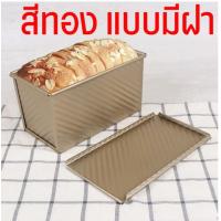 ราคา ส่งฟรี พิมพ์อบขนมปัง WANNA พิมพ์อบขนมปังปอนด์ปอน พิมพ์อบขนมปังปอนด์ฝอย พิมพ์อบขนมปังปอนด์แถว พิมพ์อบขนมปังปอนด์กลม Cake Tin พิมพ์อบขนมปังปอ (7373404891)