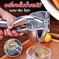 ราคา เครื่องคั้นน้ำส้ม เครื่องคั้นน้ำผลไม้ ที่คั้นน้ำส้ม ที่คั้นน้ำมะนาว ที่คั้นน้ำผลไม้ ที่คั้นน้ำผลไม้มือบีบ บีบมะนาว เครื่องคั้นน้ำผลไม้ โลหะทั้งหมด เครื่อง (16648380752)