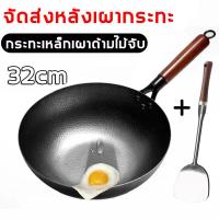 ราคา ส่งจากโรงงานไทย SUPOR กระทะเหล็ก ขนาด32CM แถมตะหลิว ไร้สารเคลือบ กระทะเหล็ก กระทะตามสั่ง กระทะจีน กะทะ ทําด้วยมือ กะทะเผาเเล้ว กระทะเหล็กเผา กะทะเหล็กเผาไฟ กะทะเหล็ก กระทะเผา กระทะผัด กระทะจีนเผา กระ 