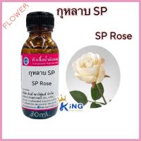 ราคา หัวเชื้อน้ำหอม กลิ่น ดอกกุหลาบขาว กลิ่นนี้เหมาะสำหรับผู้หญิง กลิ่นหอมสดชื่นของกุหลาบ กลิ่นติดทนนาน หัวน้ำหอม น้ำหอม หัวเชื้อน้ำหอมแท้100 (19010422231)