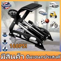 ราคา สูบลมล้อรถ ที่สูบลม 2 กระบอกสูบ สีดำ Black High Pressure Foot Pump Bicycle ที่สูบลมล้อรถ ที่เป่าลมลูกบอล ใช่งานง่าย160PSI พร้อมจัดส่งจากไทย (11448802023)