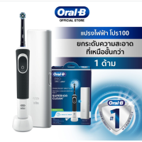 ราคา โปรเปิดร้านใหม่ ออรัลบี แปรงสีฟันไฟฟ้า รุ่น Pro100 Oral B Power Toothbrush Pro 100 ของแท้ ประกันศูนย์ไทย (17389200979)
