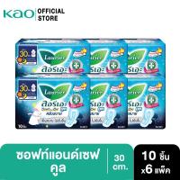 ราคา แพ็ค6 ลอรีเอะซอฟท์แอนด์เซฟ ไนท์ คูล 30ซม 10 ชิ้น Soft Safe Night Cool 30cm 10pcs (19476910865)