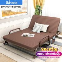ราคา เตียงนอนพับได้ เตียงนอนแบบพับ ที่นอน3 5 ฟุต โซฟาปรับนอน เก้าอี้นอน โซฟาเบด ที่นอนพับได้ เตียงสนามพับเก็บได้ (11065874646)