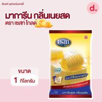 ราคา มาการีน กลิ่นเนยสด เนยเทียม ตรา เซสท์ โกลด์ 1 กก (18884697819)